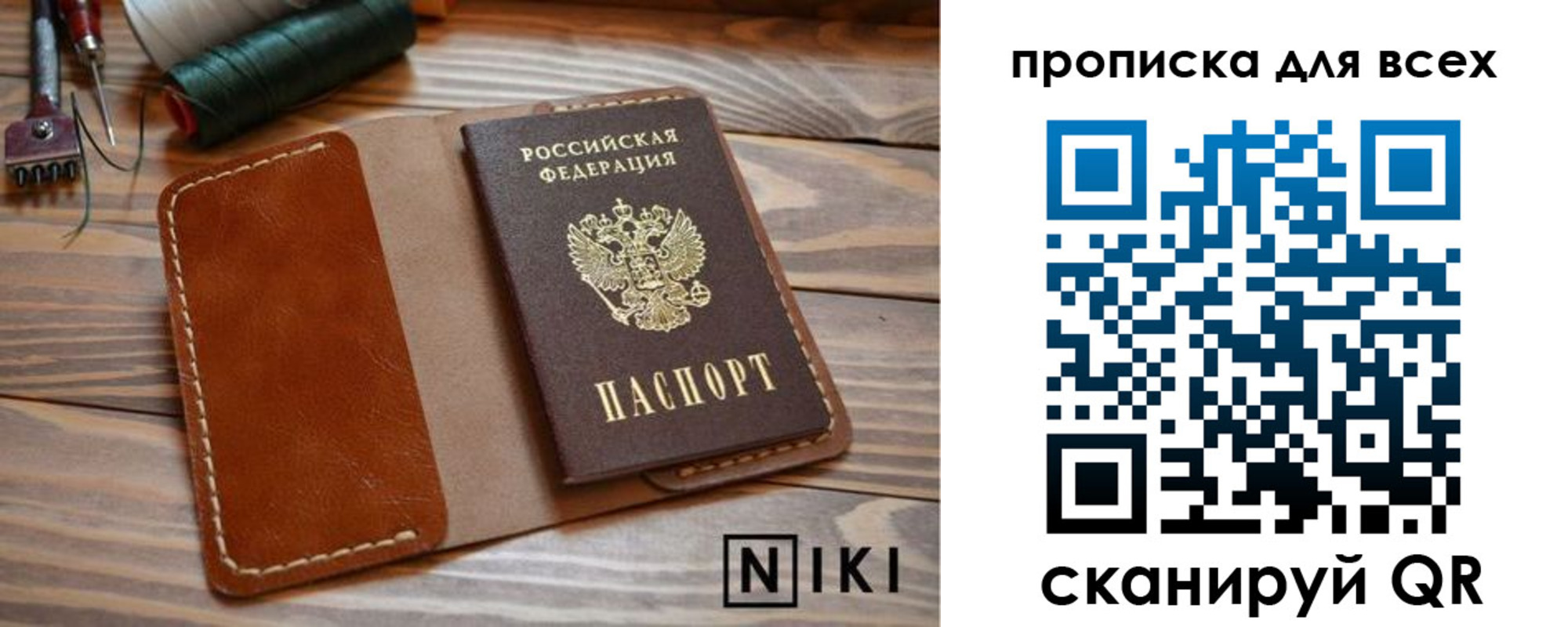 временная регистрация адрес в Новороссийске