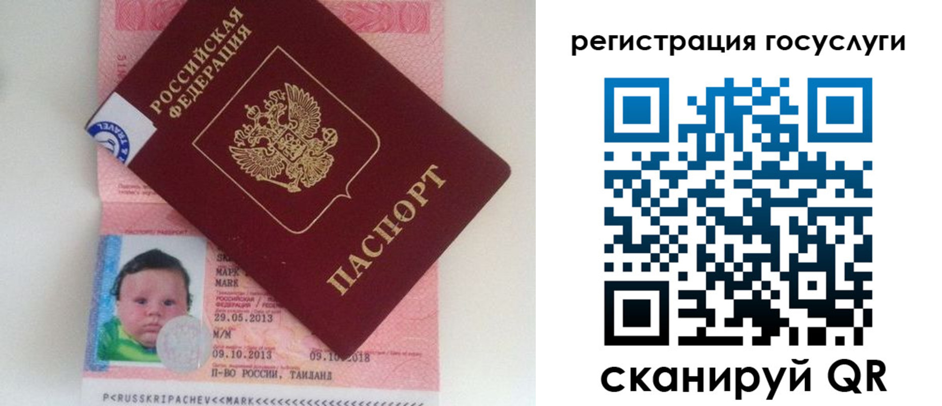 временная регистрация поиск в Новороссийске